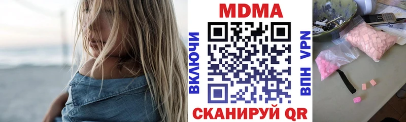 МДМА crystal  Купить закладки  Ярославль 